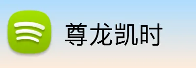 尊龙凯时 Logo